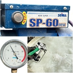 ◯動作品 セイワ エアレス 塗装機 電動 精和産業 SEIWA NEW SUPER SP-60 new ガン ホース 塗料 塗装屋 塗師 工具 中古品■ジモティ姫路の画像