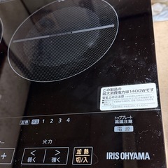 アイリス　IHの画像