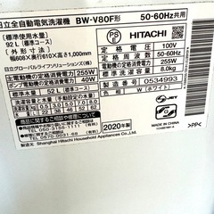 洗濯機8kgサイズの画像