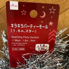 キラキラパーティモールの画像