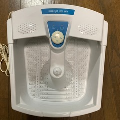 バブルジェットフットバス　足湯　リラクゼーション　泡　の画像