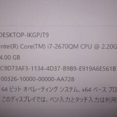 第108号　NEC一体型パソコン　Windows 11　25H2　Core i7 2670QM  SSD120GBの画像