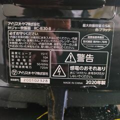 【ジャングル和泉大型良品館】　炊飯器　アイリスオーヤマ　RC-IE30ーB　3合炊き　2020年製　【R479】（の画像