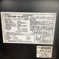 Abitelax 1ドア冷蔵庫　AR-SK601G 60L2024年製の画像
