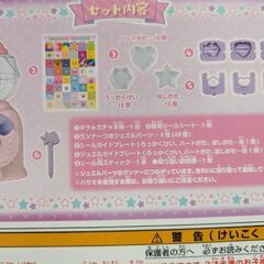 キラガチャシールの画像