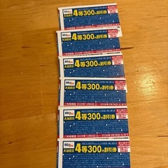 エディオン（イオンモール福津）割引き券の画像