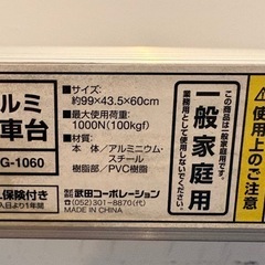 アルミ洗車台、折り畳みアルミ脚立の画像