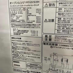 【パンパシフィック】【オーブンレンジ】★2022年製　クリーニング済み/6ヶ月保証付き【管理番号11812】九の画像