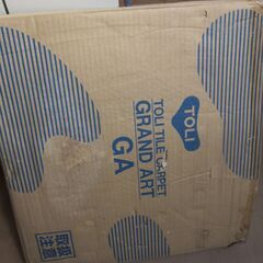 タイルカーペットGA4003 GA-400厚6×500X500mm 20枚1箱の画像