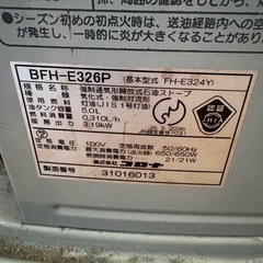 【ジャンク品】　コロナ　石油ストーブ　BFH-E326Pの画像