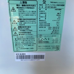 R-55 　2ドア冷蔵庫　美品　ハイセンスの画像