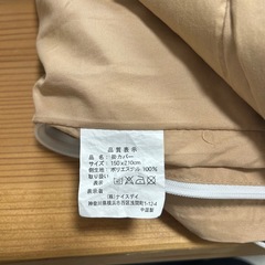 かけ布団カバーの画像