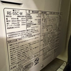 SHARP オーブンレンジ RE-S5C-Wの画像
