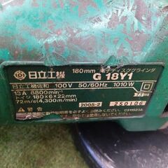 日立工機 G18Y1 180㎜ディスクグラインダー【野田愛宕店】【店頭取引限定】【中古】管理番号：IT7DO0V11XX0の画像