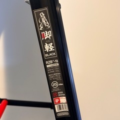 長谷川工業(Hasegawa) 専用脚立1.69m 脚軽 BLACK 6段の画像