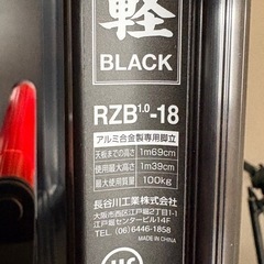 長谷川工業(Hasegawa) 専用脚立1.69m 脚軽 BLACK 6段の画像