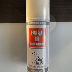 ホンダ除雪機用補修用塗料の画像