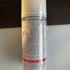 ホンダ除雪機用補修用塗料の画像