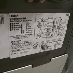 ハイアール/Haier 洗濯機 JW-U55LK 2024年製 5.5キロの画像