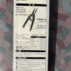 ①万能ハサミ　波板　アルミ板　DIYの画像