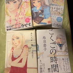 美品！　雁須磨子　５冊の画像