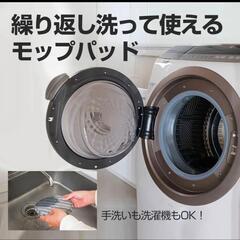 【リサイクルサービス八光】幅29.5㎝　回転モップクリーナー orage M200の画像