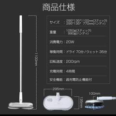 【リサイクルサービス八光】幅29.5㎝　回転モップクリーナー orage M200の画像