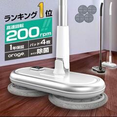 【リサイクルサービス八光】幅29.5㎝　回転モップクリーナー orage M200の画像