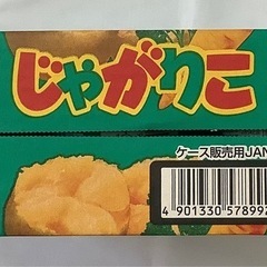 カルビーじゃがりこ57g×12個⑬の画像