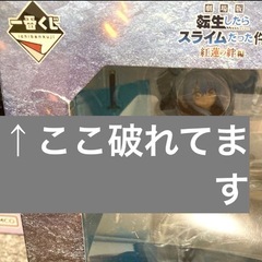 転生したらスライムだった件 リムルテンペスト フィギュア⭐︎の画像