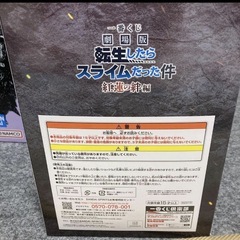 転生したらスライムだった件 リムルテンペスト フィギュア⭐︎の画像