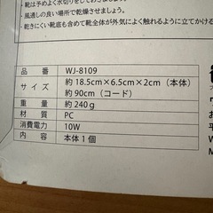 シューズ乾燥器の画像