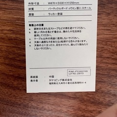 4段ラック　シェルフ　家具　収納の画像