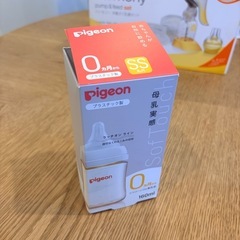 ピジョン 母乳実感 哺乳瓶 160ml（PPSU）＋フード付き／箱ありの画像