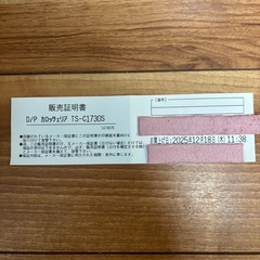 【販売証明書付き】carrozzeria TS-C1730S スピーカーの画像