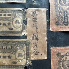 昔の紙幣、日露戦争軍票の画像