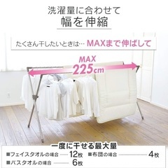 アイリスオーヤマ ふとん干し 室内物干し 布団干しの画像