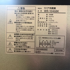 冷蔵庫/1ドア/WR-1046BK/2016年/の画像