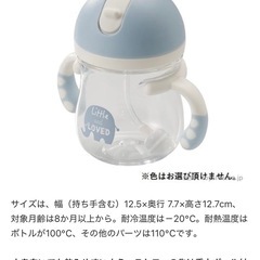 12/23まで【美品】ストローマグの画像