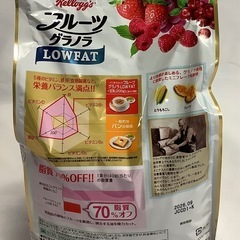 ケロッグ フルーツグラノラローファット1kg②の画像