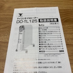 オイルヒーターの画像