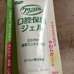クリンスマイル　口腔保湿ジェルの画像
