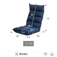 ニトリ首リクライニング座椅子　(中古美品消毒済)の画像