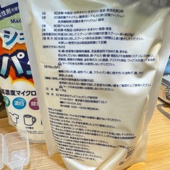 E7040【ダイレクトテレショップ】 シュワッとパンチ 1kg 2個セットの画像