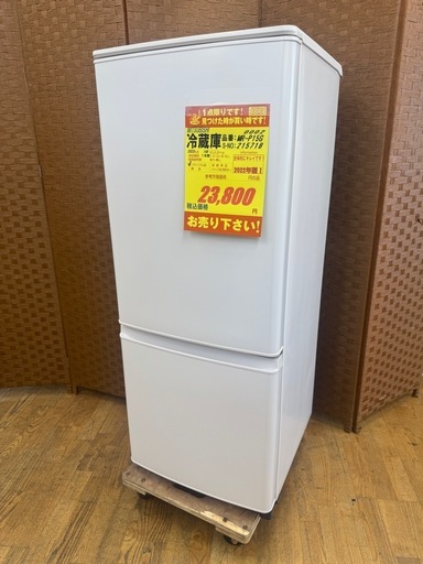 ジモティー特別価格?美品★MITSUBISHI★２ドア冷蔵庫★2022年★1年間保証付き