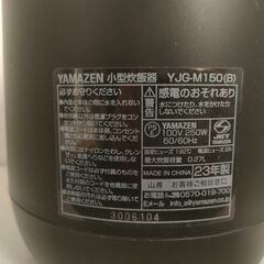 【ジャングル和泉大型良品館】　炊飯器　ヤマゼン　YJG-M150　1.5合炊き　2023年製　【R481】の画像