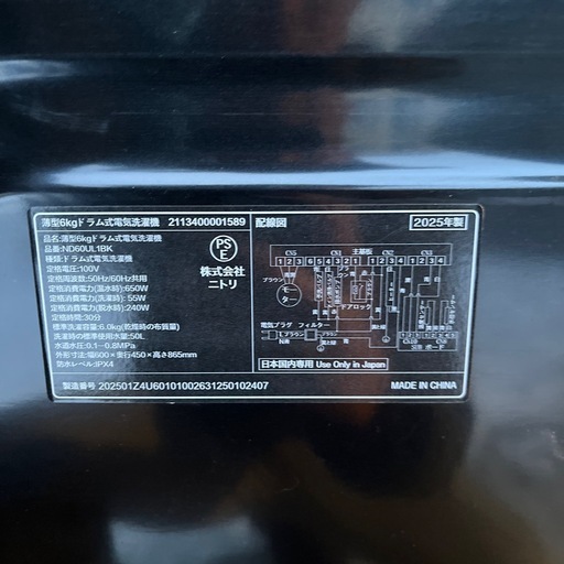 2025年製　ニトリ スリムドラム式洗濯機 ND60UL1ブラック 6kg