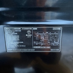 2025年製　ニトリ スリムドラム式洗濯機 ND60UL1ブラック 6kgの画像