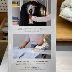 【衣類スチーマー×アイロン】クリーニング済み【管理番号】1218 橋の画像