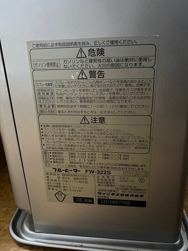 ★激安 ダイニチ ブルーヒーター 石油ファンヒーター